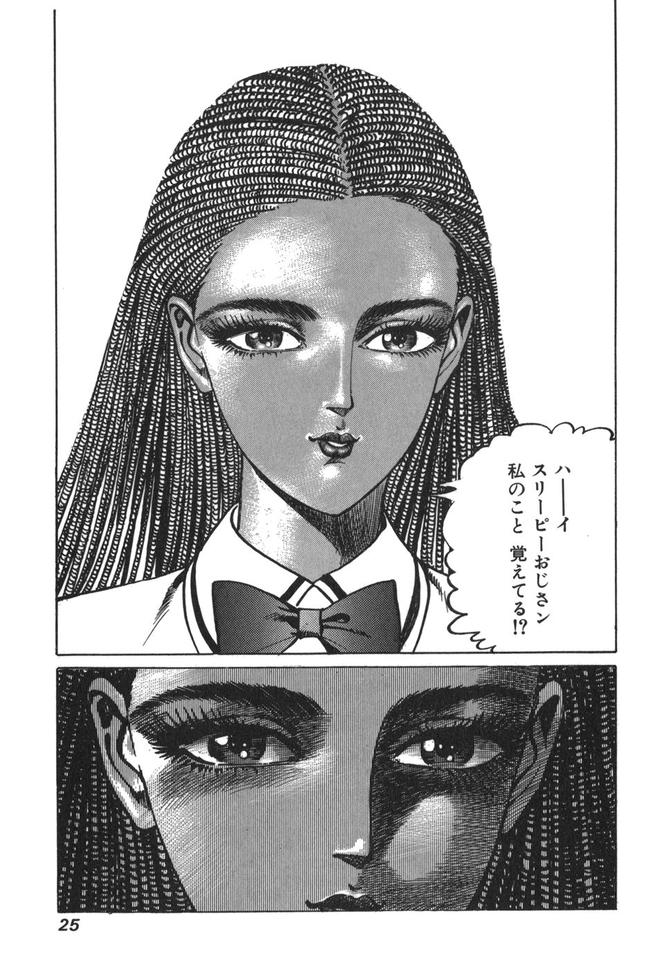 MadBull 34 第15巻 - Image 27