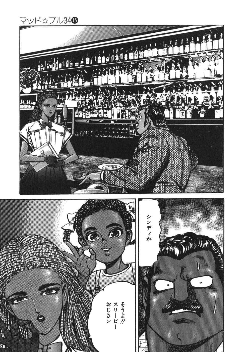 MadBull 34 第15巻 - Image 29