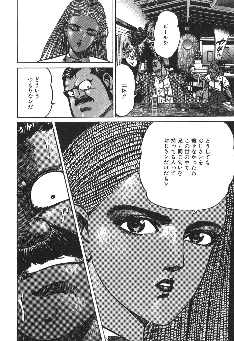MadBull 34 第15巻 - Image 31