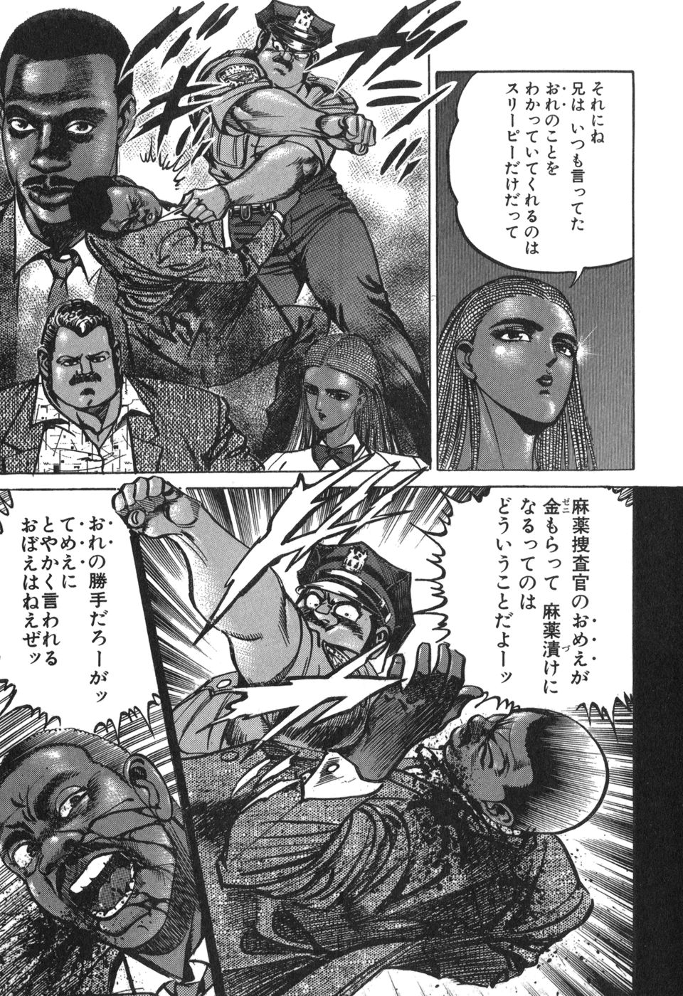 MadBull 34 第15巻 - Image 32