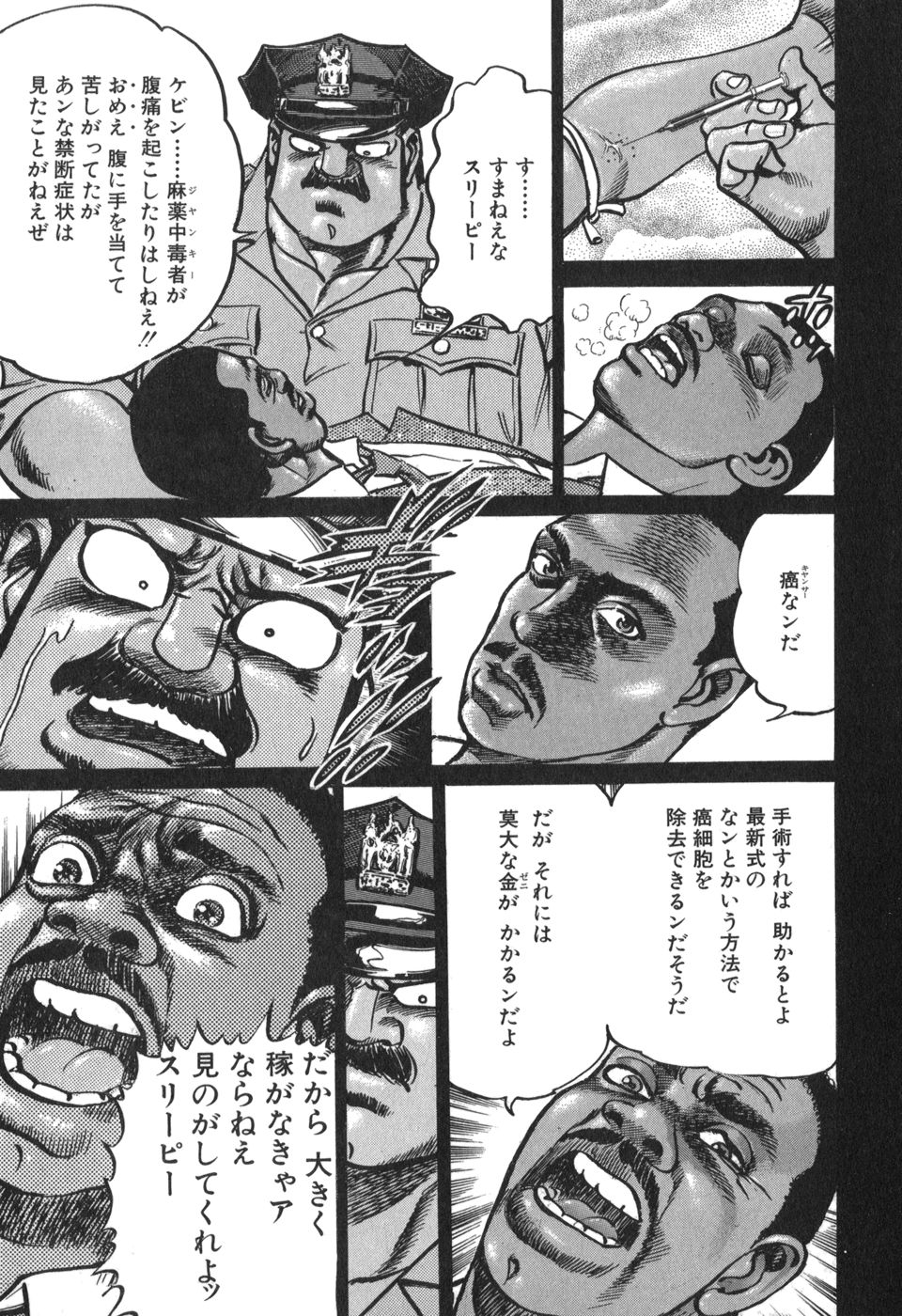 MadBull 34 第15巻 - Image 34