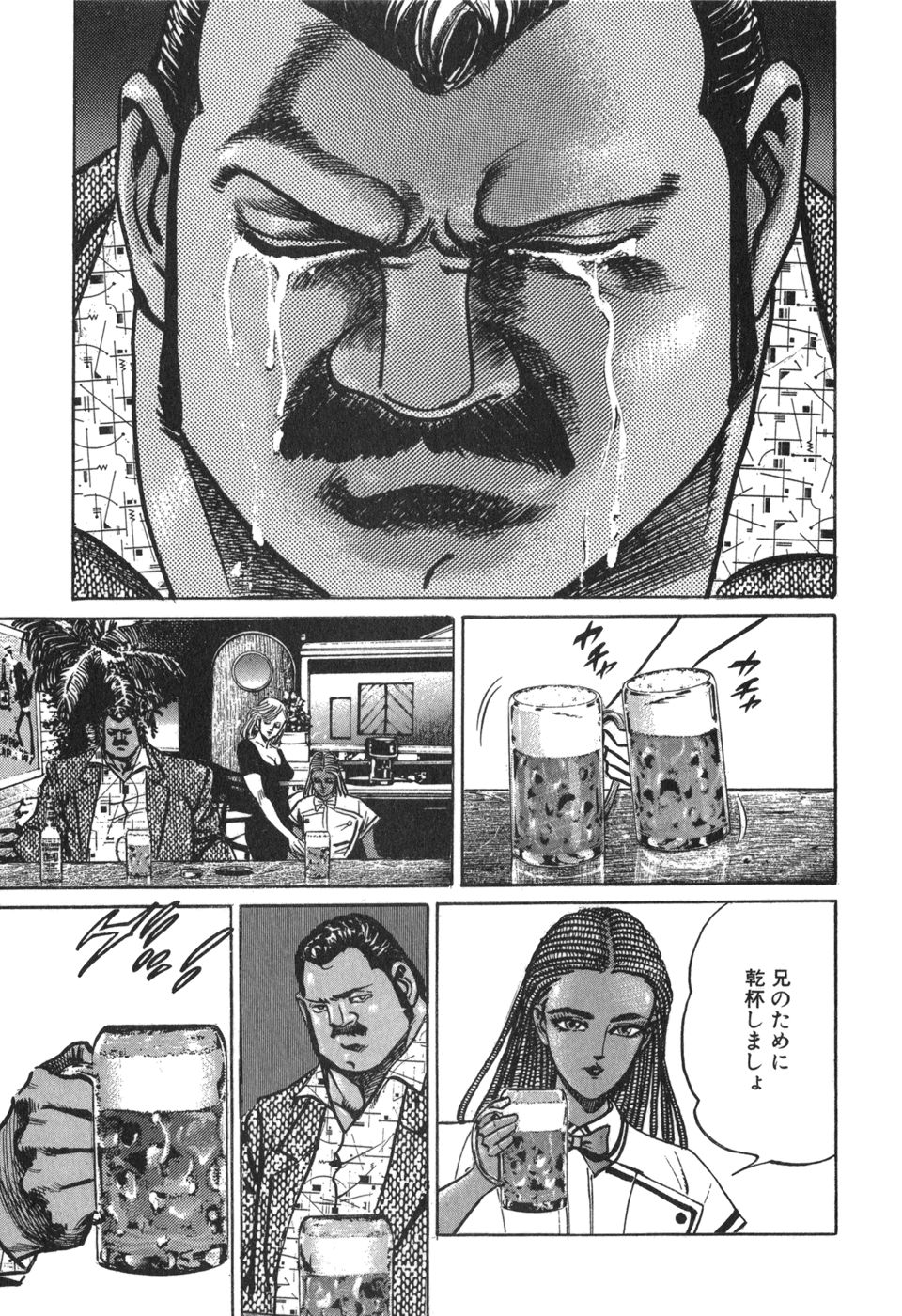 MadBull 34 第15巻 - Image 36