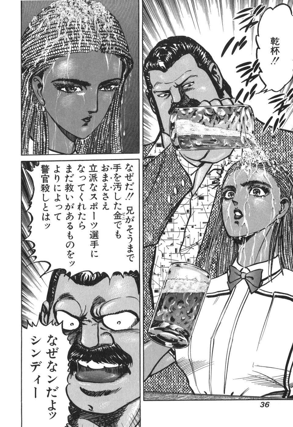 MadBull 34 第15巻 - Image 37