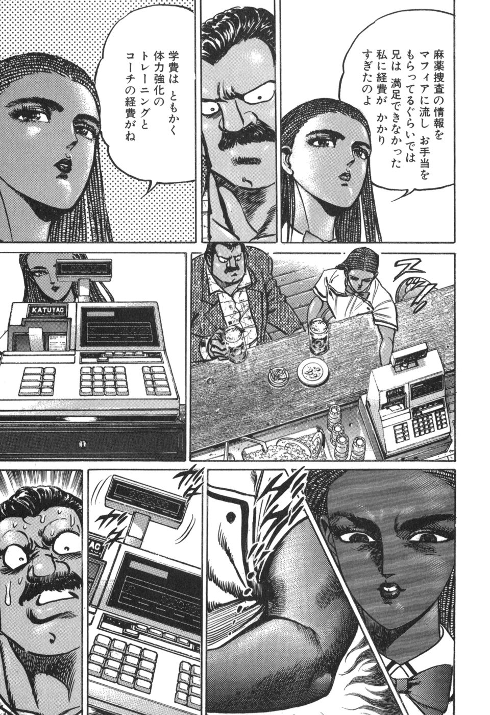 MadBull 34 第15巻 - Image 38