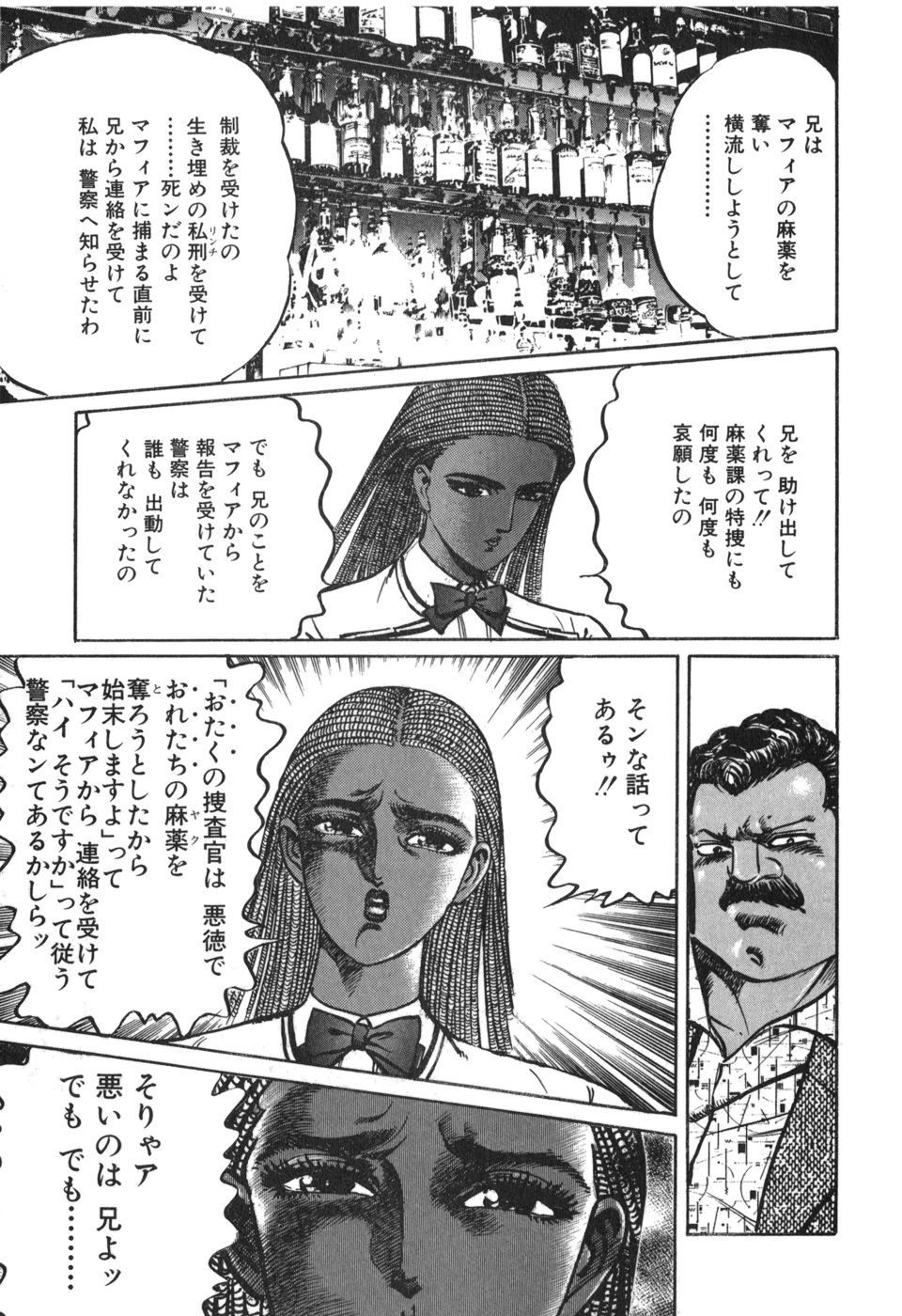 MadBull 34 第15巻 - Image 40