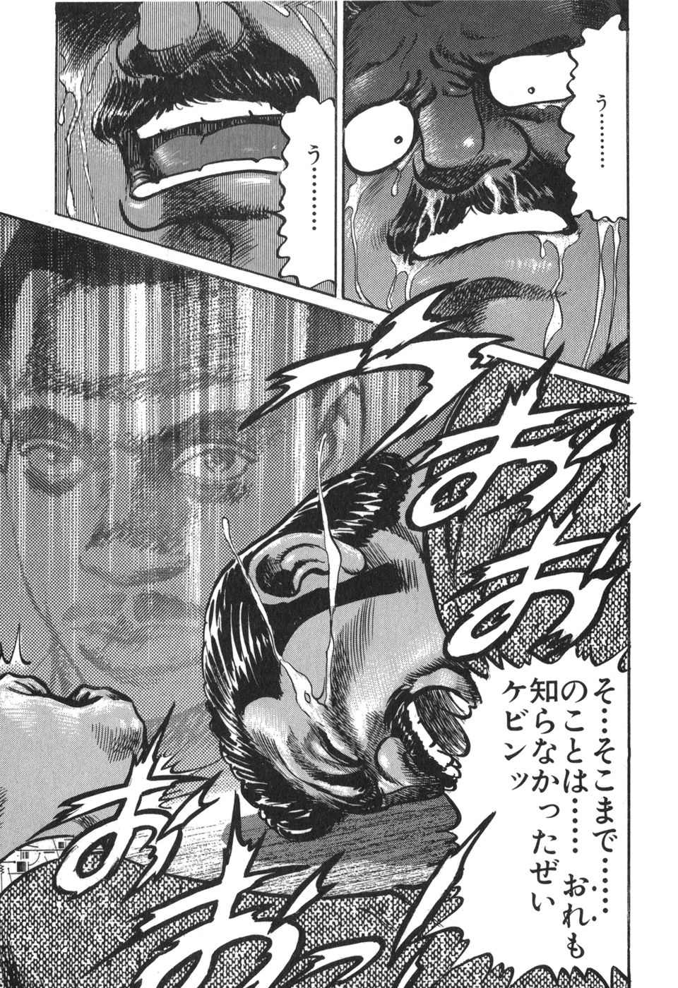 MadBull 34 第15巻 - Image 42