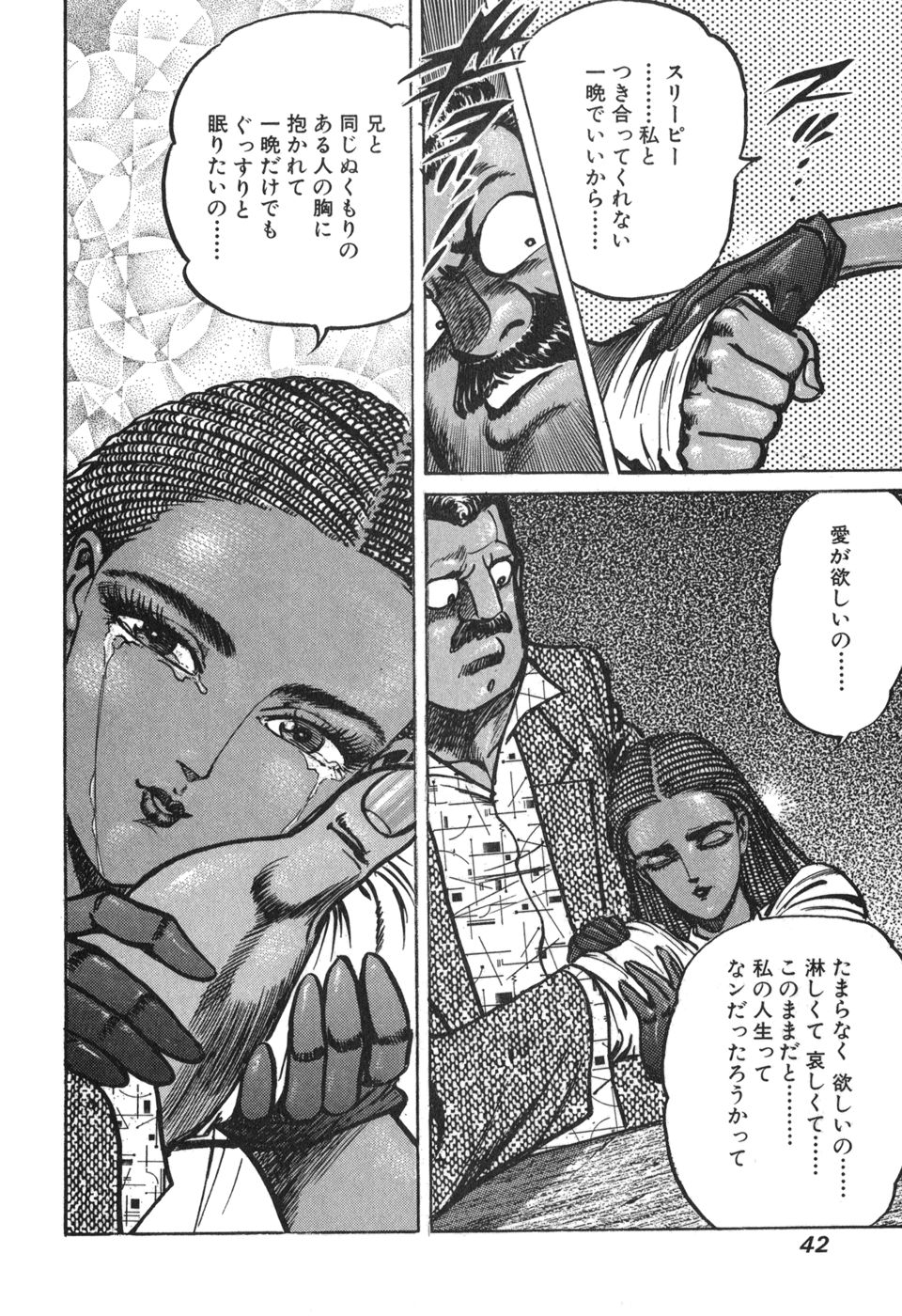 MadBull 34 第15巻 - Image 43