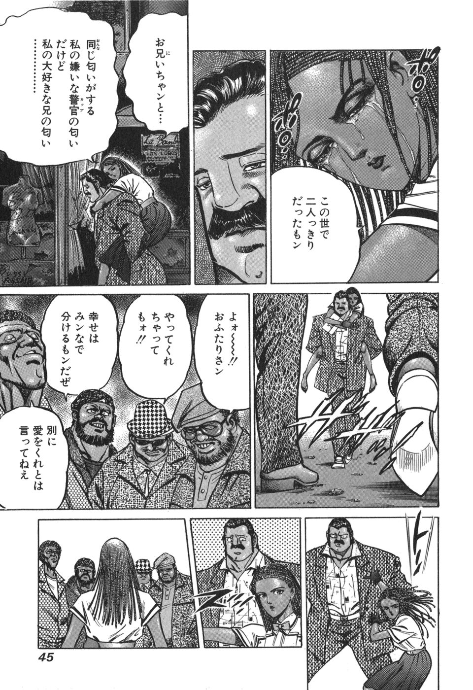 MadBull 34 第15巻 - Image 46