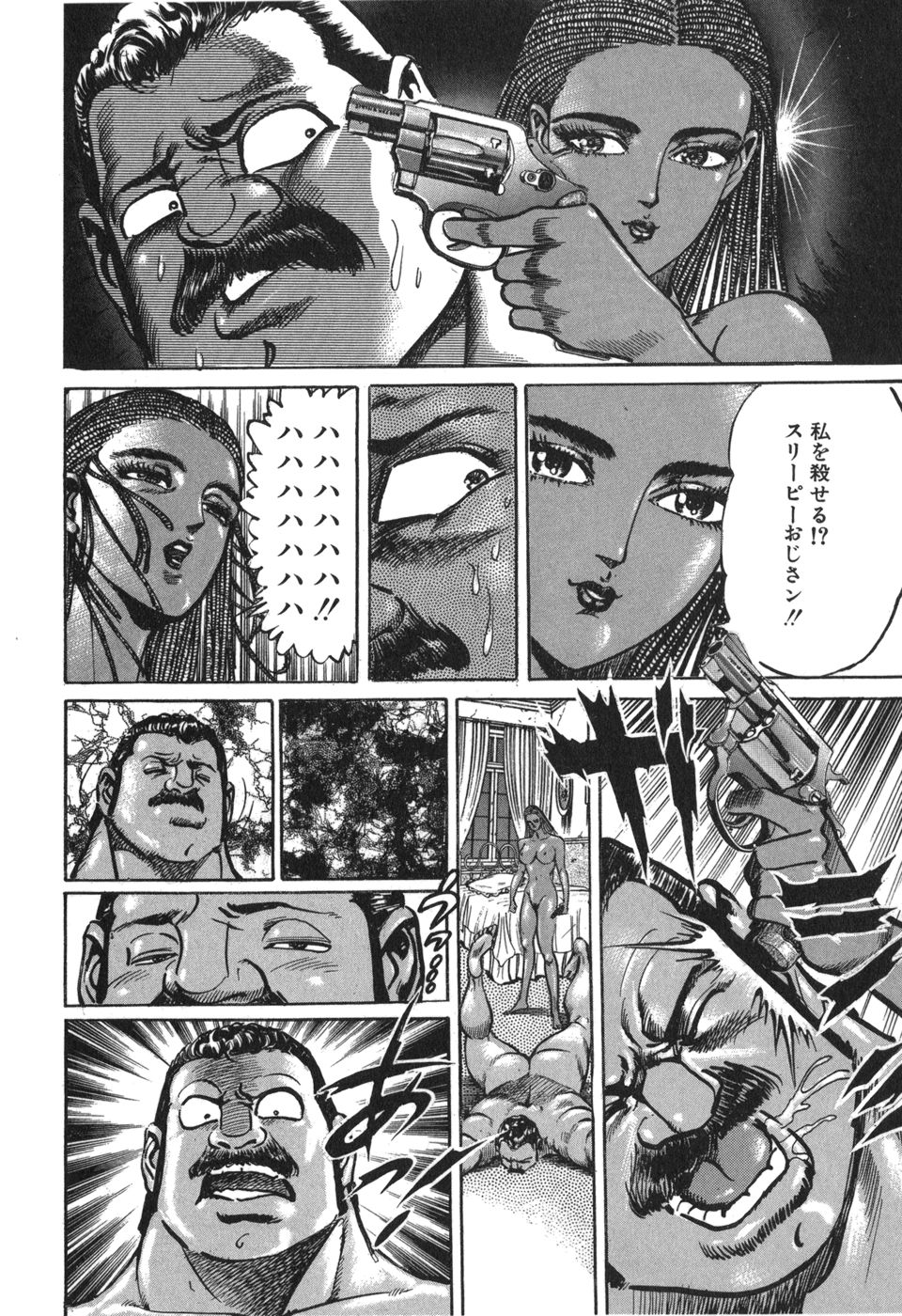 MadBull 34 第15巻 - Image 59