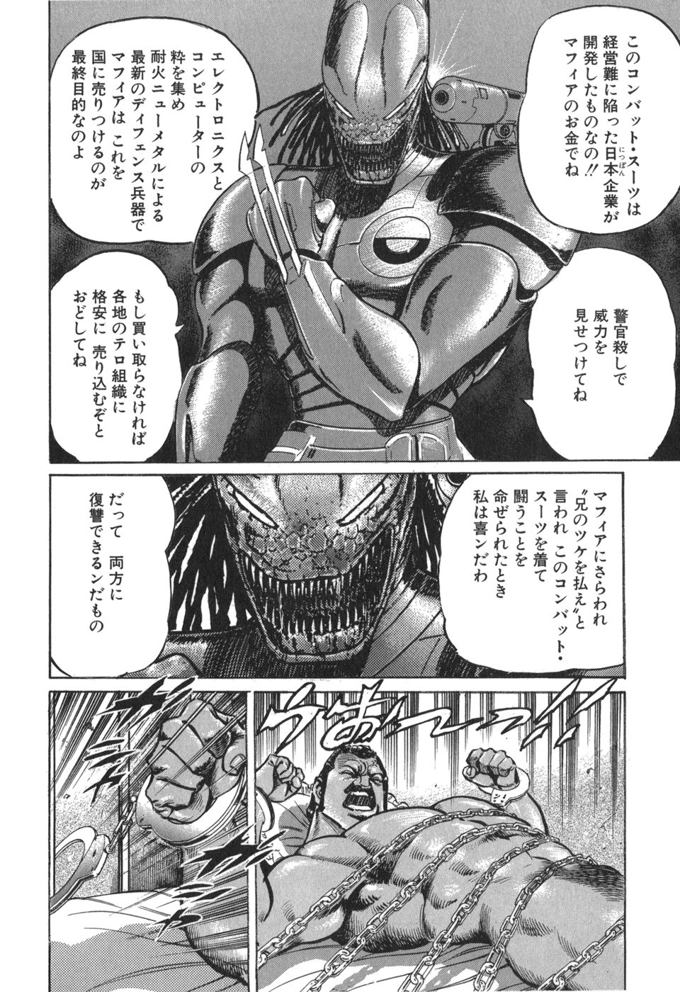 MadBull 34 第15巻 - Image 61