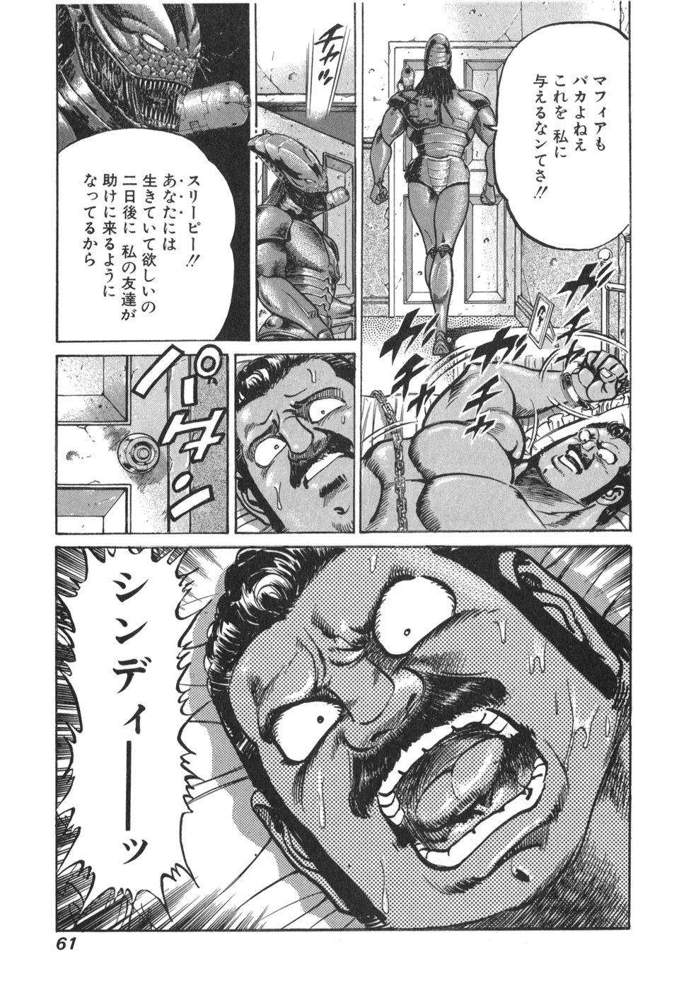 MadBull 34 第15巻 - Image 62