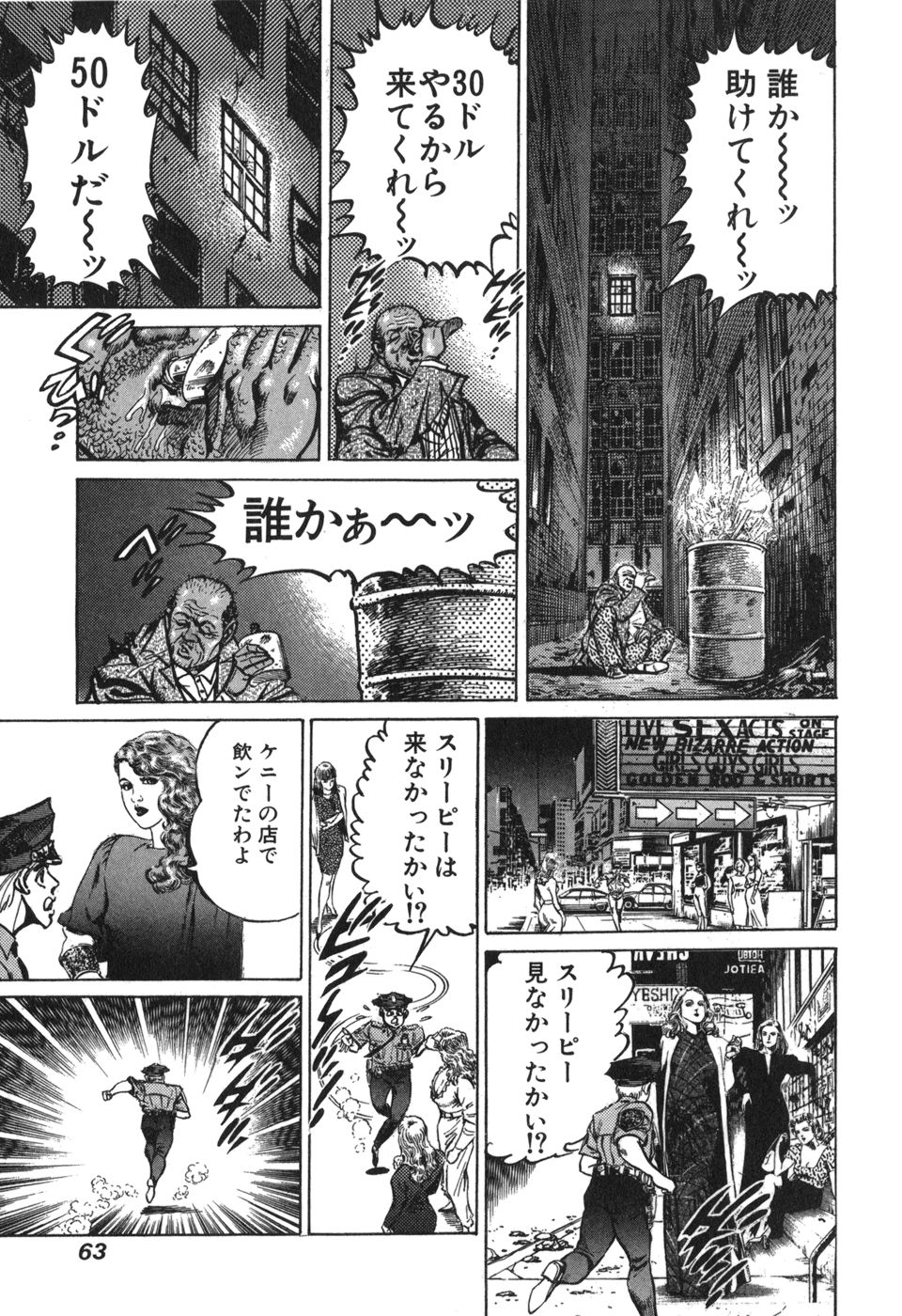 MadBull 34 第15巻 - Image 64