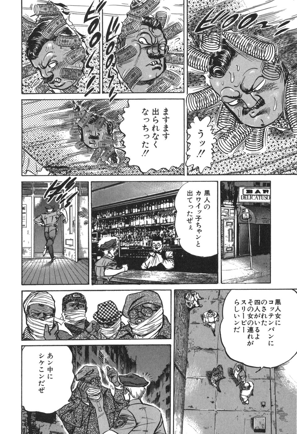 MadBull 34 第15巻 - Image 67