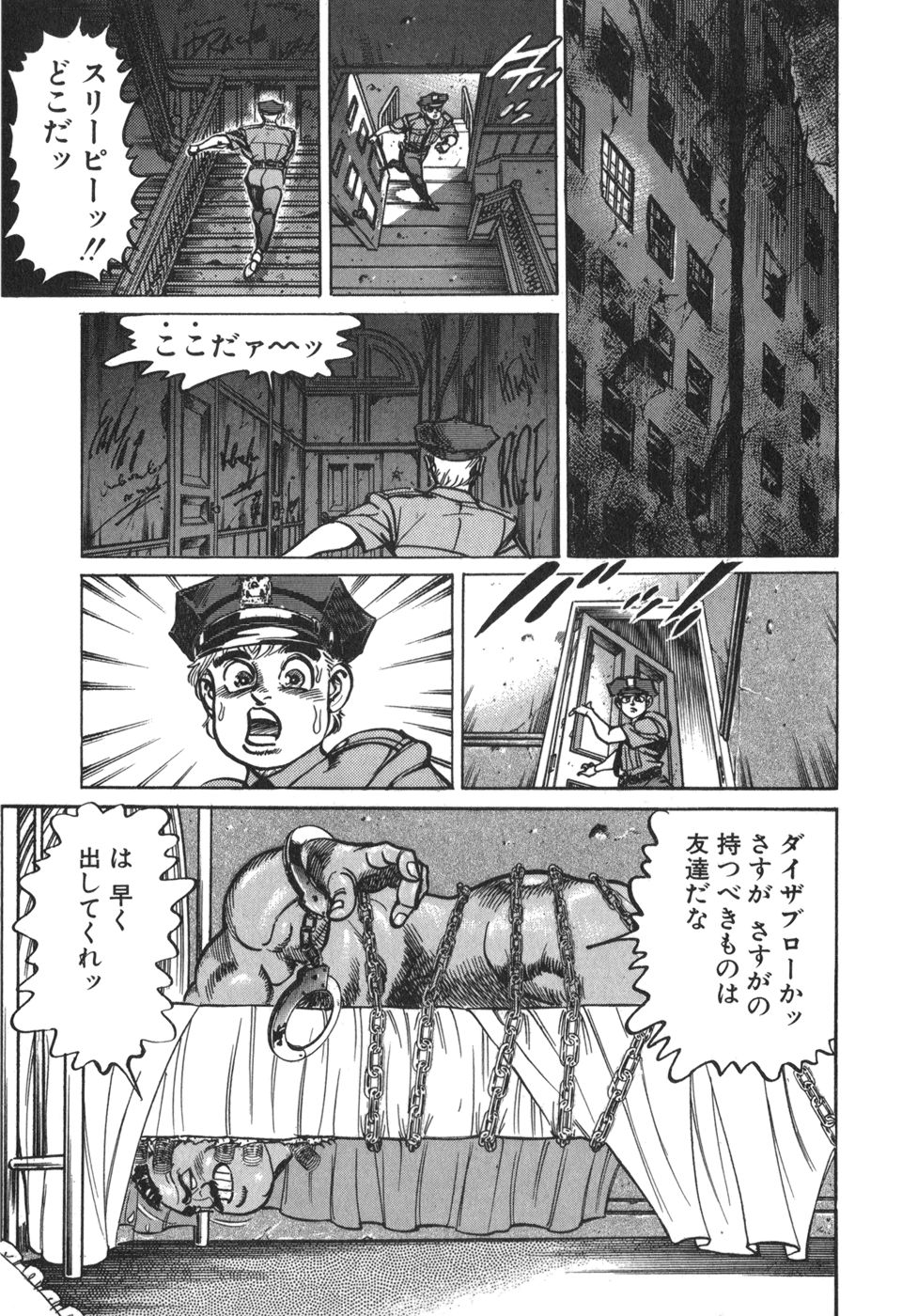 MadBull 34 第15巻 - Image 68