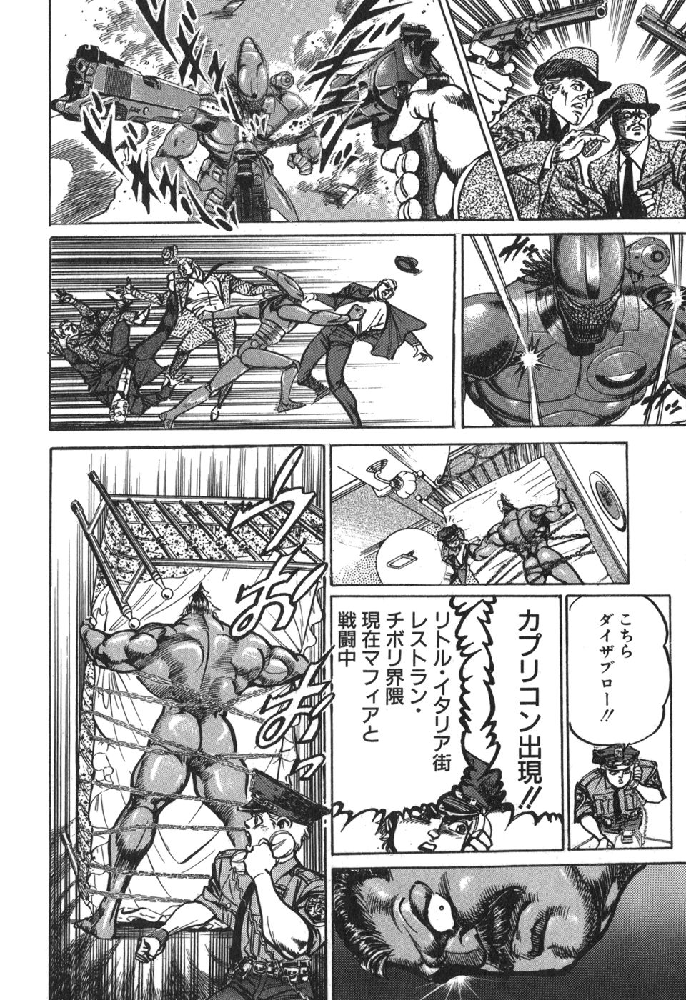 MadBull 34 第15巻 - Image 72