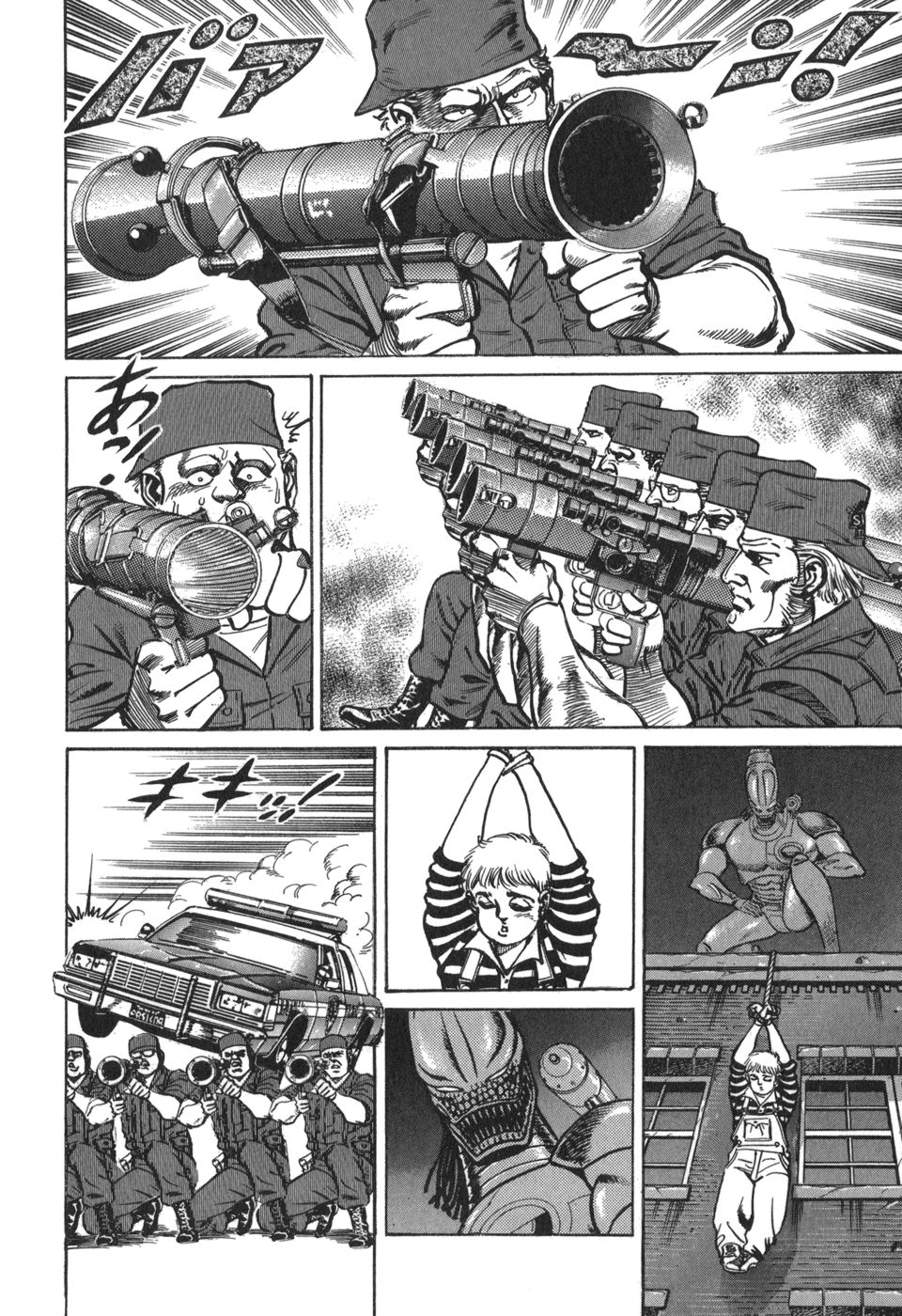 MadBull 34 第15巻 - Image 76