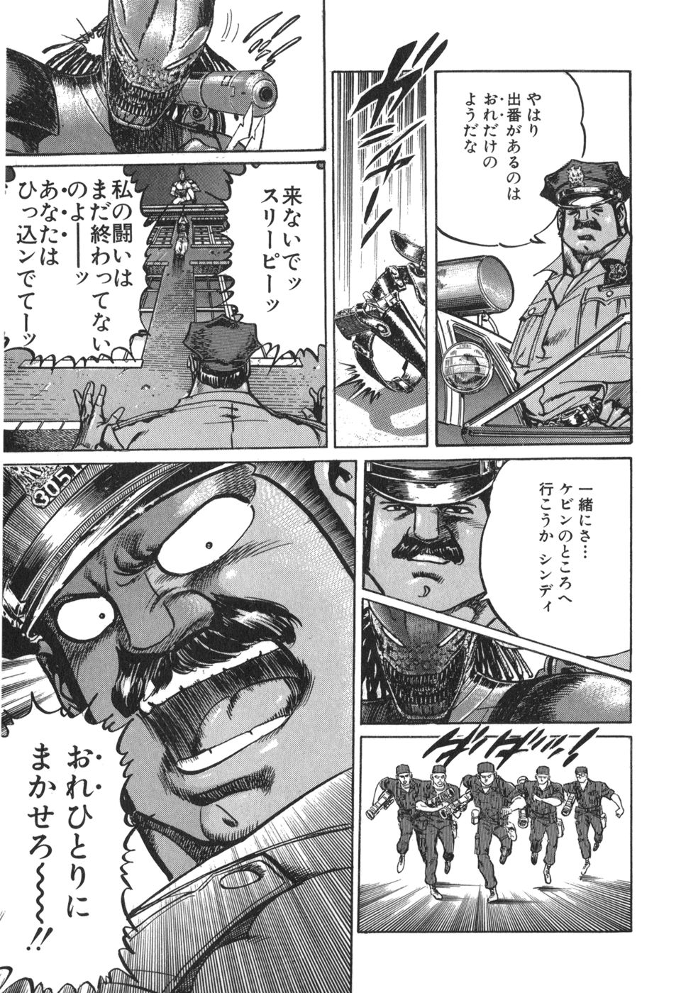 MadBull 34 第15巻 - Image 77