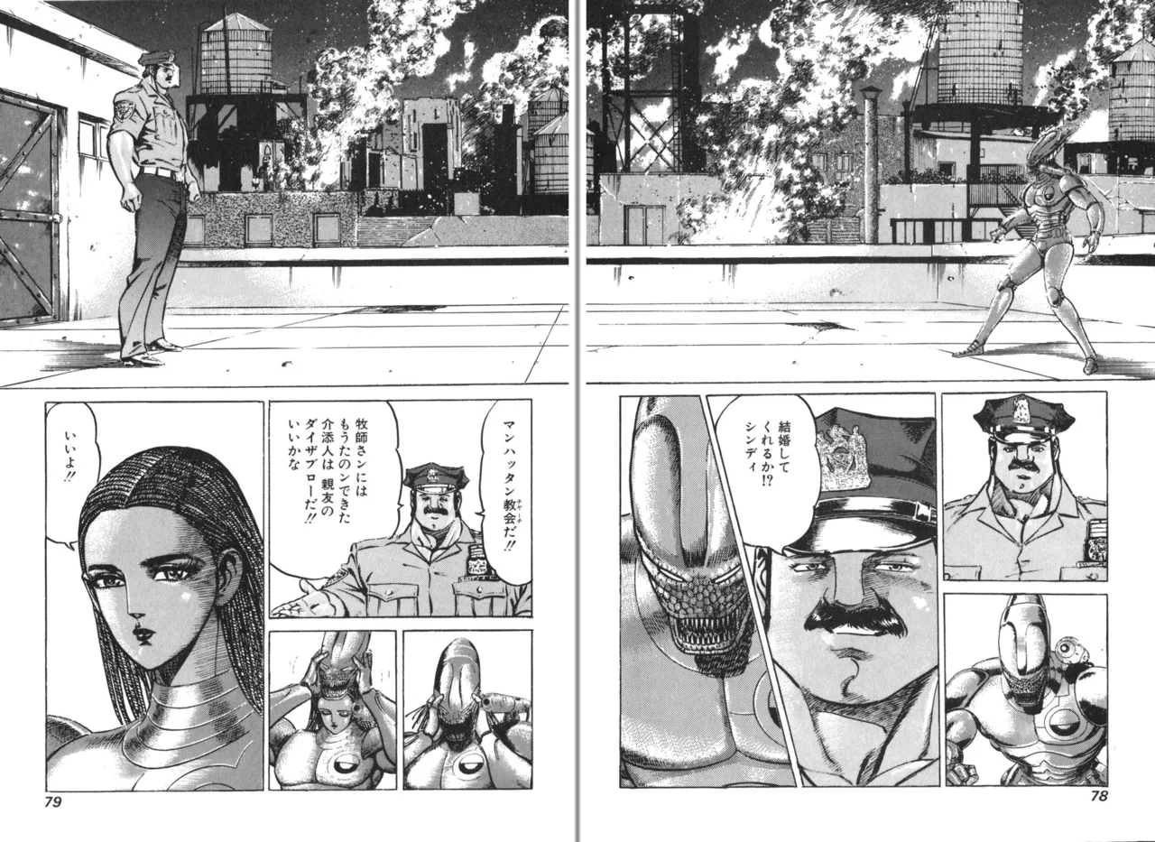 MadBull 34 第15巻 - Image 78