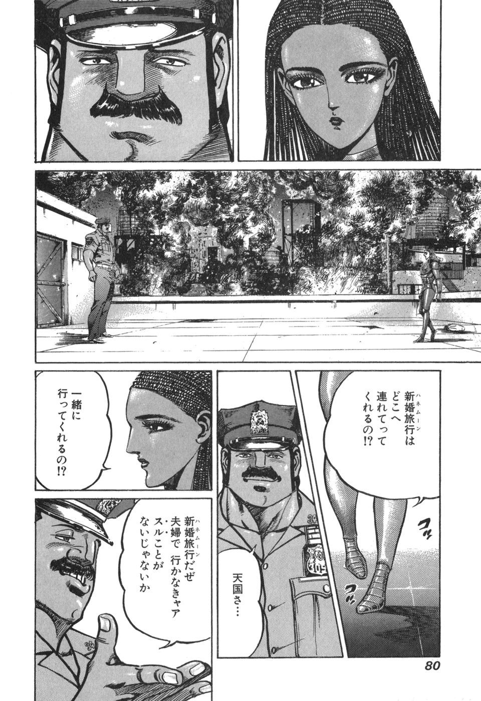 MadBull 34 第15巻 - Image 79