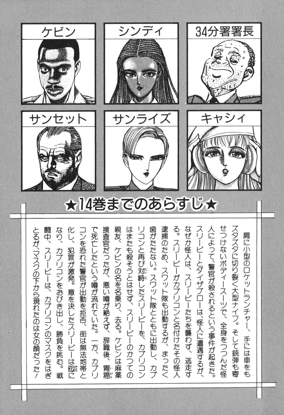 MadBull 34 第15巻 - Image 8
