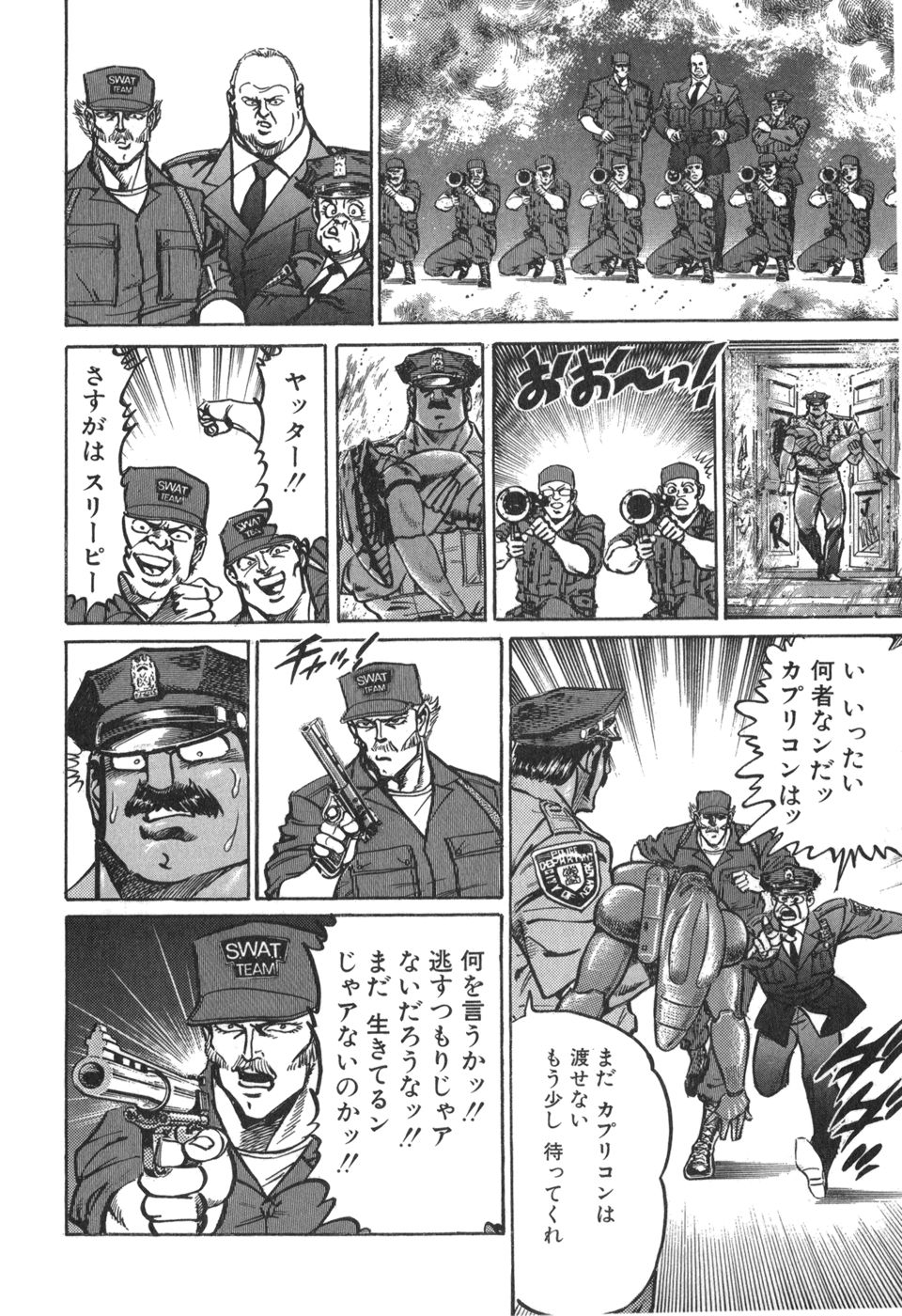 MadBull 34 第15巻 - Image 83