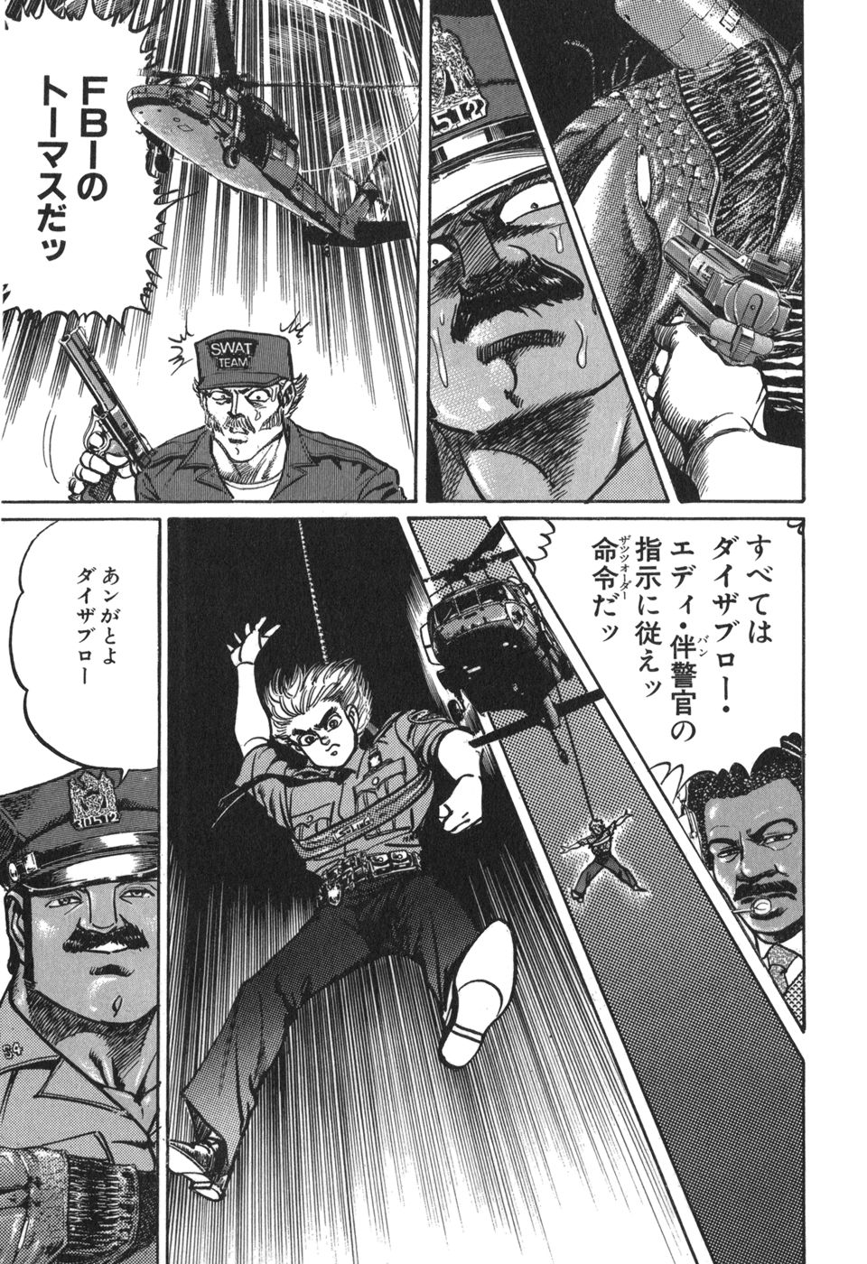 MadBull 34 第15巻 - Image 84