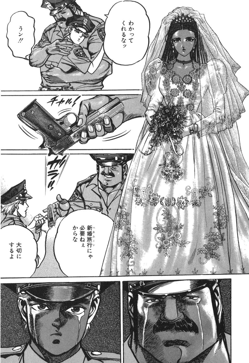MadBull 34 第15巻 - Image 86