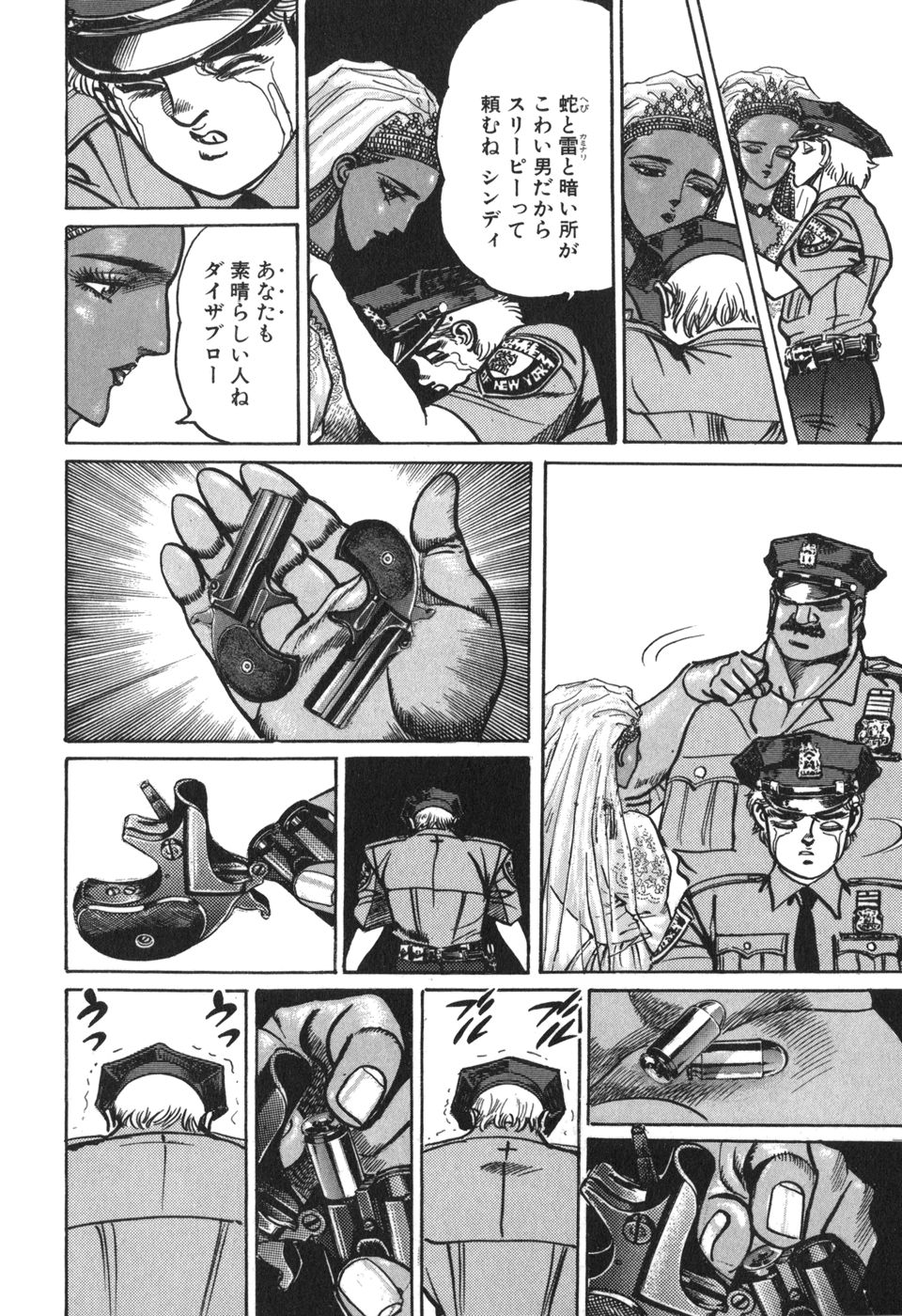 MadBull 34 第15巻 - Image 87