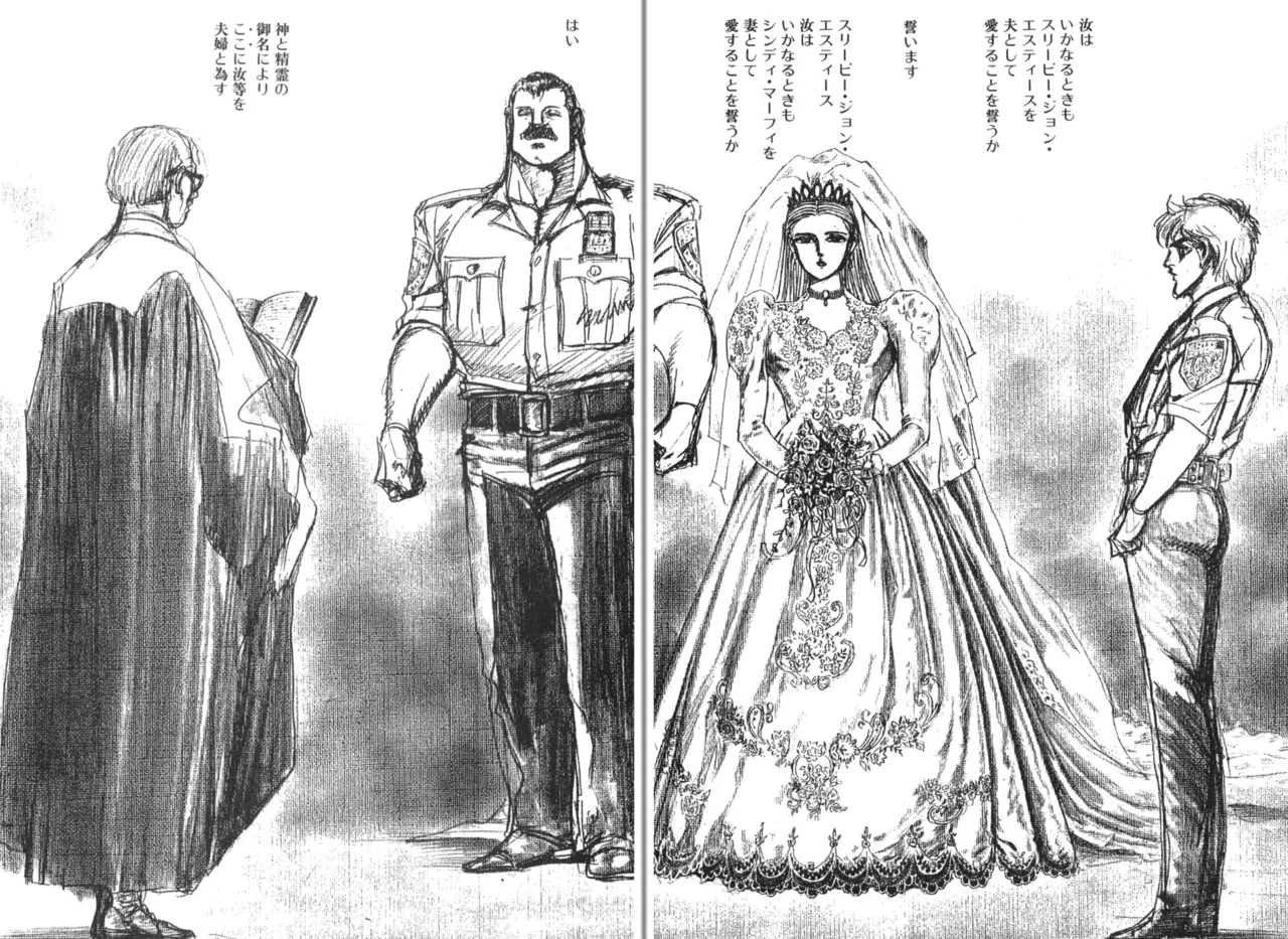MadBull 34 第15巻 - Image 89