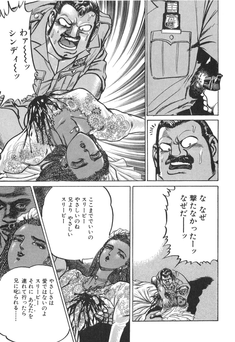 MadBull 34 第15巻 - Image 91