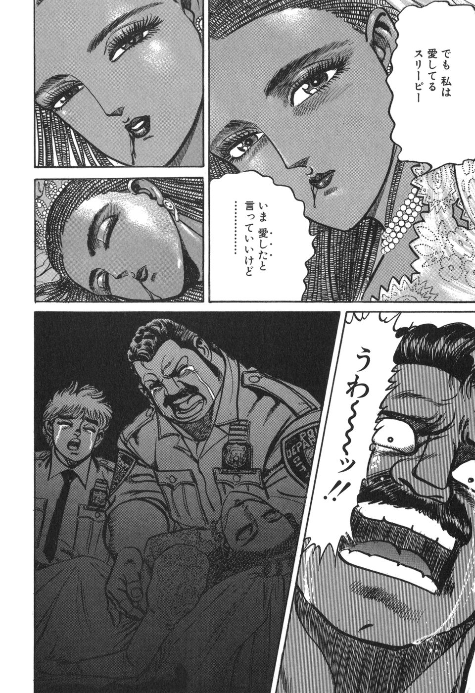 MadBull 34 第15巻 - Image 92