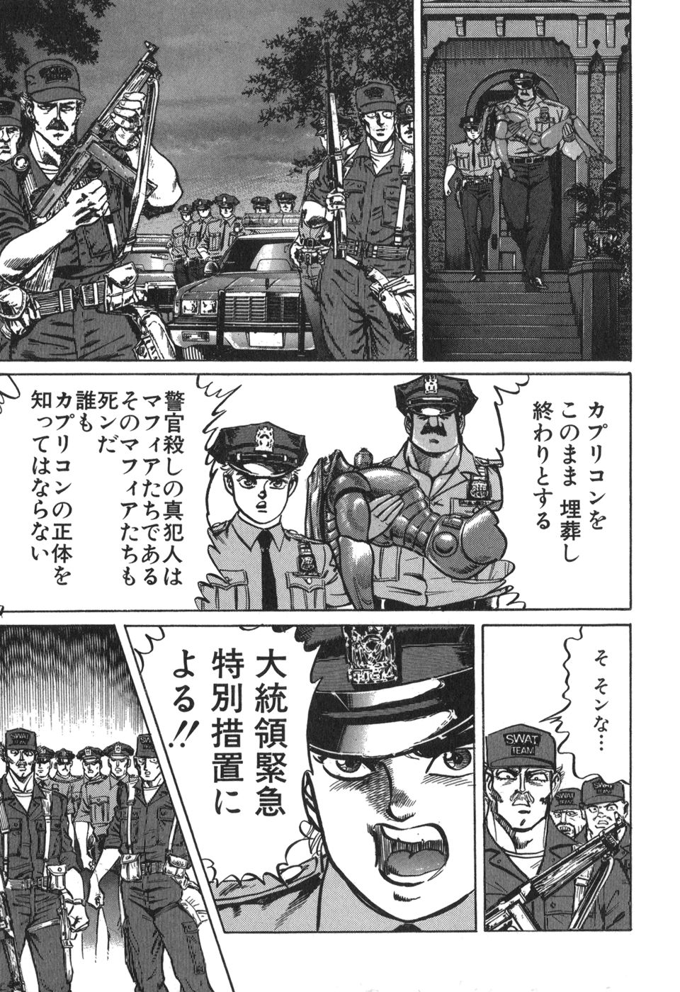 MadBull 34 第15巻 - Image 93
