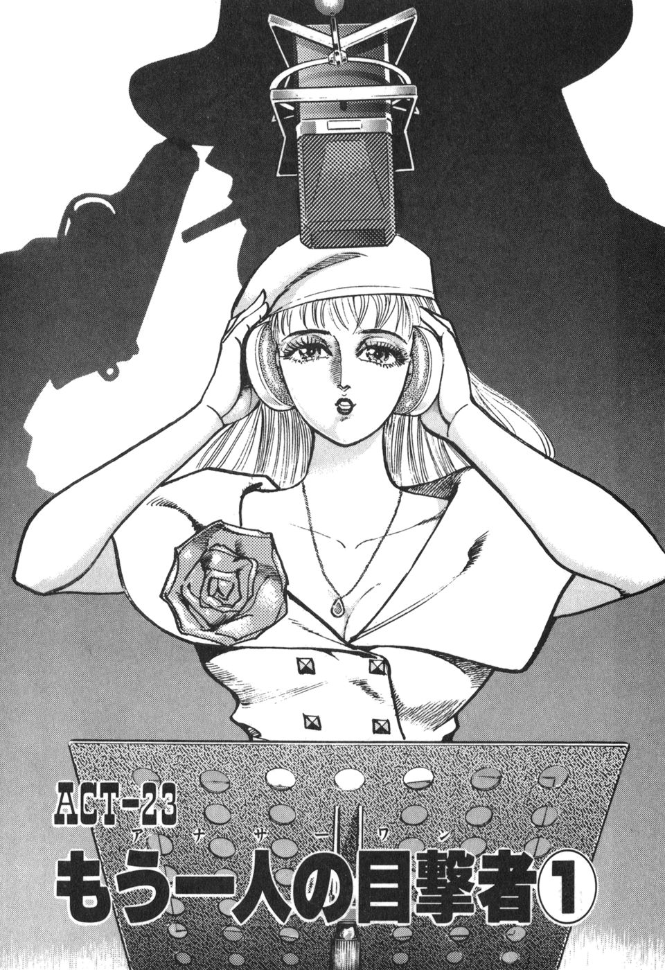 MadBull 34 第15巻 - Image 95