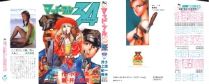 MadBull 34 第15巻 Thumbnail