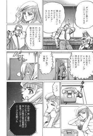 MadBull 34 第15巻 - Page 104