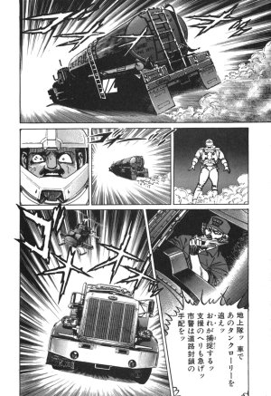 MadBull 34 第15巻 - Page 11