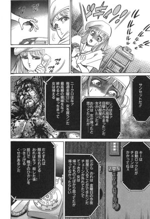 MadBull 34 第15巻 - Page 110