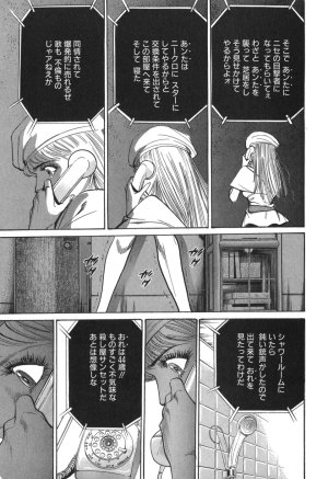 MadBull 34 第15巻 - Page 111