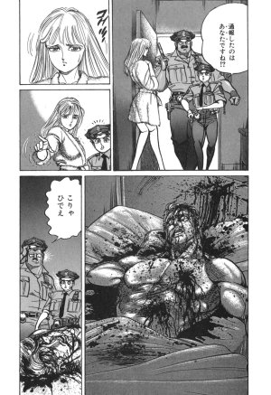 MadBull 34 第15巻 - Page 116
