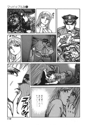 MadBull 34 第15巻 - Page 117