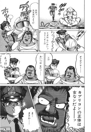MadBull 34 第15巻 - Page 12