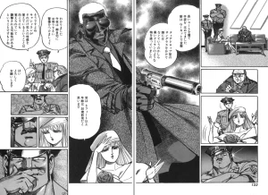 MadBull 34 第15巻 - Page 120