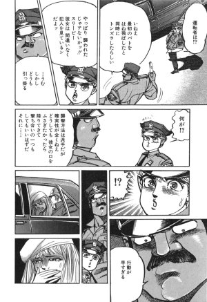 MadBull 34 第15巻 - Page 125