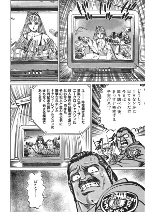 MadBull 34 第15巻 - Page 127