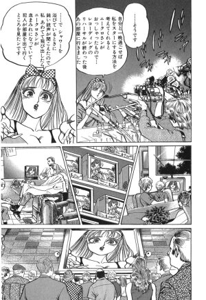 MadBull 34 第15巻 - Page 128