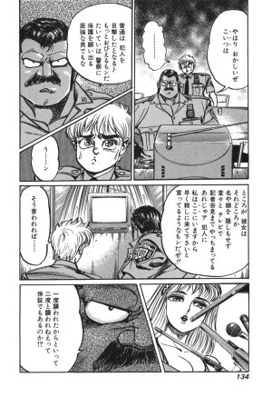 MadBull 34 第15巻 - Page 129