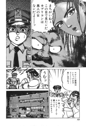 MadBull 34 第15巻 - Page 13