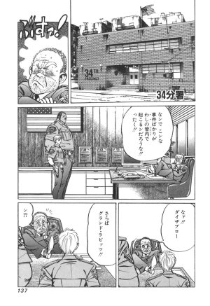MadBull 34 第15巻 - Page 132