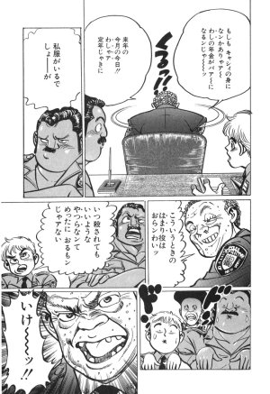 MadBull 34 第15巻 - Page 136