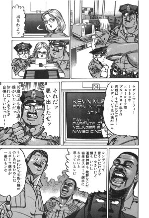 MadBull 34 第15巻 - Page 14